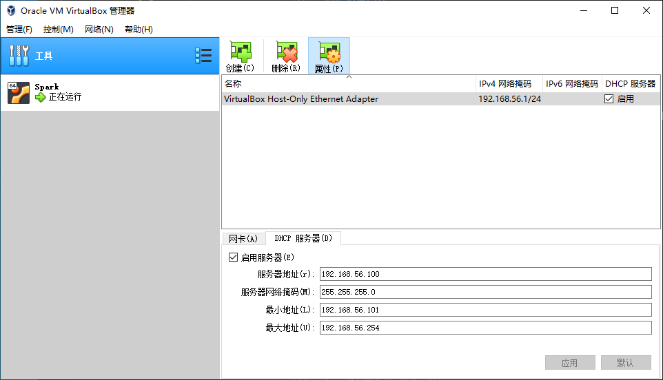 VirtualBox 配置